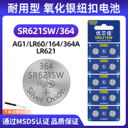 耐用型氧化银电池，通过MSDS认证