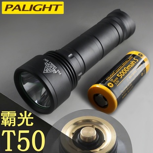 霸光palight强光手电筒，26650可充电远射led防身迷你户外家用t50