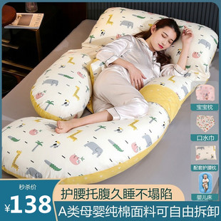 孕妇枕护腰侧睡侧卧孕枕头，侧托腹抱睡夏季u型睡觉神器垫孕期用品g