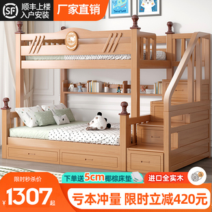 上下铺双层床两层高低，床双人床全实木床组合床儿童床子母床上下床