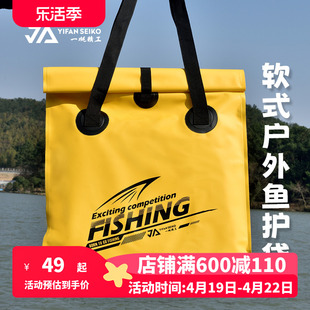 一帆精工鱼护包手提袋活鱼袋便携多功能收纳袋加厚防水钓鱼包