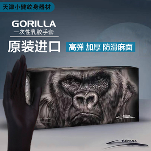 进口GORILLA金刚一次性纹身手套100只装天然橡胶纹绣美容防污透气