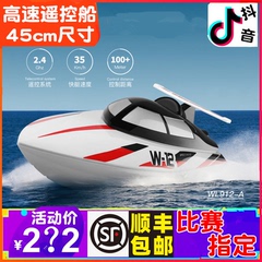 伟力WL911升级版WL912-A遥控船超大高速快艇水上轮船模型游艇