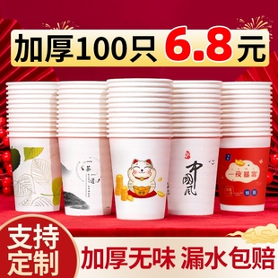 纸杯子一次性水杯家用加厚商用热饮茶水杯整箱定制订做印logo