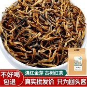 滇红茶金芽蜜香浓香型，2024特级新茶云南凤庆散装正宗古树红茶茶叶
