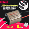 3W led 驱动电源LED射灯5W筒灯恒流防水电源变压器12瓦LEDdriver