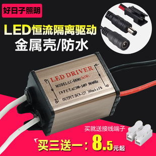 3W led 驱动电源LED射灯5W筒灯恒流防水电源变压器12瓦LEDdriver