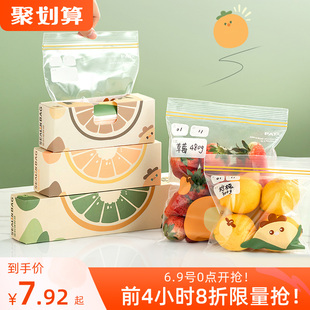 保鲜袋食品级家用密封冰箱食品蔬菜保鲜袋家用自封袋冷冻专用装袋