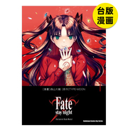 漫画 Fate/stay nightUnlimited Blade Works (1) 台版原版中文繁体 台湾角川