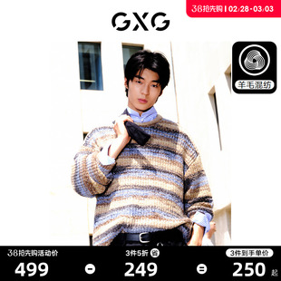 GXG男装 含羊毛条纹设计感毛衣情侣潮流线衫内搭 2023年冬季