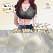 漫画外扩型胸内衣女小胸聚拢加厚平胸专用文胸，显大显腰细性感胸罩