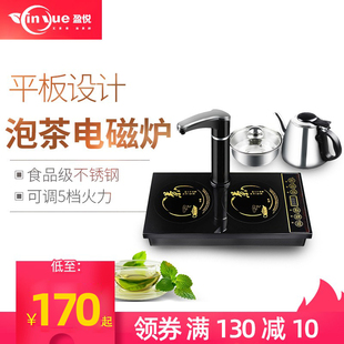 盈悦平板电磁茶炉茶桌电磁炉烧水壶嵌入式茶海茶桌泡茶平底电茶炉