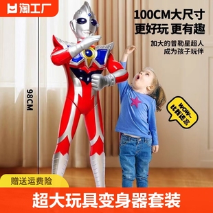 超大号的赛罗玩具迪迦超人奥特曼变身器套装男孩儿童手办玩偶发光
