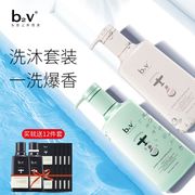 b2v洗发水套装绿藻香能洗护750沐浴露去屑控油蓬松护发