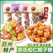 新大名(新大名)松仁粽子糖，250g苏州特产，食品桂花薄荷糖果零食苏式麦芽糖