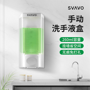 瑞沃洗手液挂壁器壁挂式洗洁精压取器按压瓶盒卫生间手动皂液器机