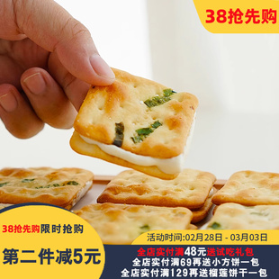 夏午三点 香葱牛轧糖饼干夹心饼干台湾手工饼干独立包装休闲零食