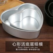 阳极活底蛋糕模具烘焙工具2寸4寸6寸8寸10寸戚风蛋糕烤箱专用