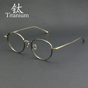 日本超轻纯钛眼镜架男复古圆框大脸高度数近视眼镜框蓝光防雾镜片