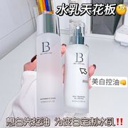 烟酰胺美白爽肤水乳精华两套装补水保湿祛斑控油去黄面霜学生党