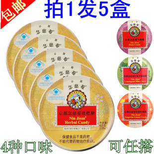 23年产泰国 念慈菴枇杷糖5盒京都念慈菴润喉糖乌梅柠檬金桔薄荷