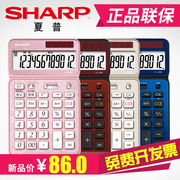 SHARP/夏普EL-VN82时尚粉色大屏桌面台式财务会计办公屏幕摇头12位太阳能计算器