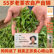 崂山绿茶2022新茶茶叶浓香型500g特级散装春茶豆香礼盒装青岛特产
