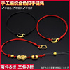简约红色蜡皮绳手绳龙年本命年手链手工编织绳可穿金珠子成品绳子