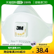 日本直邮3m防护口罩Aura 一次性防尘口罩9322J独立包装1片装
