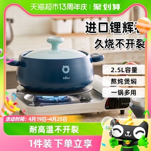 小熊砂锅炖锅家用燃气耐高温陶瓷煲仔饭煲汤煲沙锅煤气灶专用瓦煲