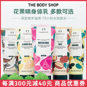 英国THE BODY SHOP香体保湿滋润身体乳草莓玫瑰白麝香乳木果椰子