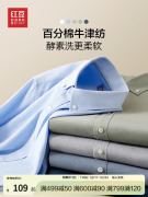 100%棉红豆衬衫男长袖，春季商务休闲条纹牛津纺白色衬衣