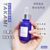 日本takami小蓝瓶精华液肌底液去闭口代谢养护角质调理粉刺美容水