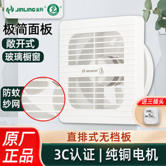 金羚排气扇6厨房卫生间换气扇8寸圆形玻璃窗静音排风扇APC15-2-2