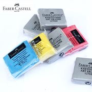 德国Faber-castell辉柏嘉可塑橡皮素描橡皮 美术软橡皮