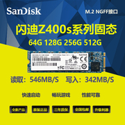 闪迪固态硬盘，s400smlc128g256gm.2ngff2280笔记本硬盘