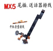 适用 魅族MX5尾插排线 USB充电插口送话器小板信号线开机音量排线