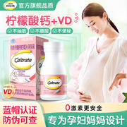 钙尔奇孕妇钙片柠檬酸钙维生素D3乳母孕期哺乳期补钙备孕孕期