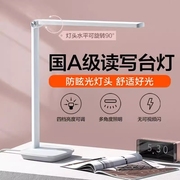 台灯护眼学习灯LED可充电插电学生宿舍神器儿童阅读照明大面积