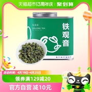 七春铁观音茶叶2023新茶清香型乌龙茶罐装茶叶115g
