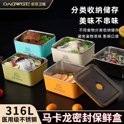 马卡龙不锈钢保鲜盒316L食品级微波炉加热饭盒餐盒食物收纳便当盒