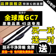 专用吉利全球鹰gc7雨刮器，原厂12款gc715胶条gc718无骨雨刷片