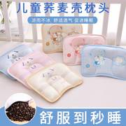 婴儿宝宝荞麦壳定型枕透气冰丝0-1-2岁夏季可拆洗新生儿防偏头枕