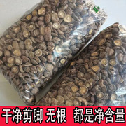 农家香菇干货商用小香菇自产100g蘑菇冬菇菌菇金钱菇特产肉厚