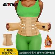 misthin强力双层加压收腹带运动网孔束腰收胃收肚子薄款塑身腰带