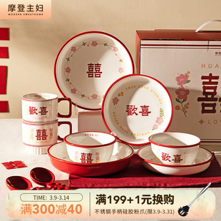 摩登主妇新婚订婚礼物送新人中式红色饭碗盘子筷结婚餐具套装礼盒