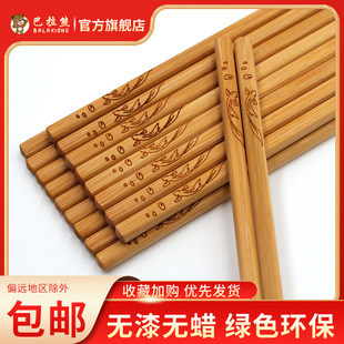 巴拉熊竹筷子20双家用实木，筷子无漆无蜡天然楠竹，餐厅饭店防滑竹筷