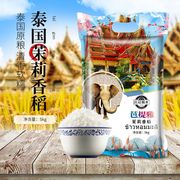 泰国香米大米1020斤原粮进口长粒香米茉莉，香米大米新米真空包装