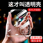 适用苹果12/13手机壳iPhone1413透明11软硅胶套promax全包pro防摔x/xr超薄xs/xsmax外壳7/8男plus女mini