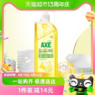 AXE/斧头牌柠檬玻尿酸护肤洗洁精1kg水润双手果蔬奶瓶安心洗
